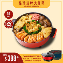 Load image into Gallery viewer, Signature Big Pen Cai 品珍招牌大盆菜(10pax)