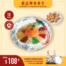 Load image into Gallery viewer, Prosperity Yu Sheng with Abalone 极品鲍鱼鱼生
